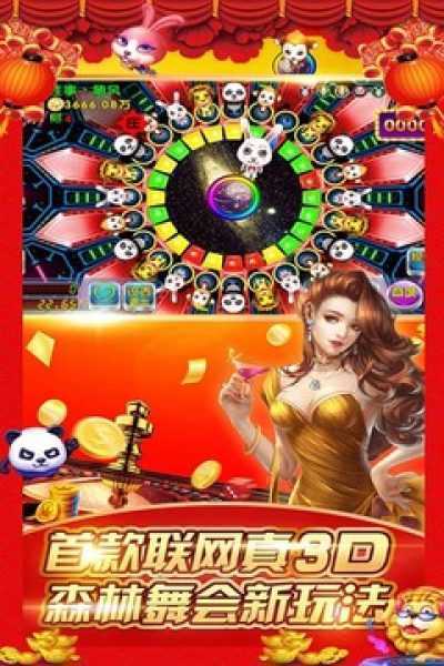 森林舞會電玩城中文免費版最新
