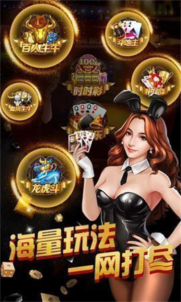 牛牛app手游app游戲