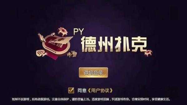 德州撲撲克真人版app手游免費