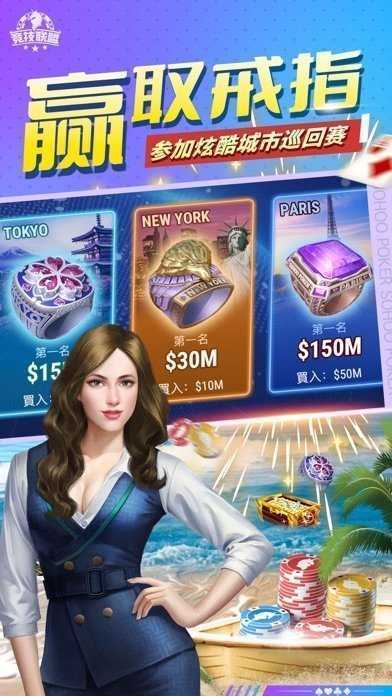 競技聯(lián)盟德州ios無限金幣