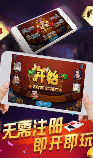 飛五手游通比牛牛