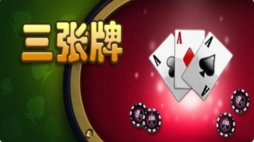 免費拼三張金花