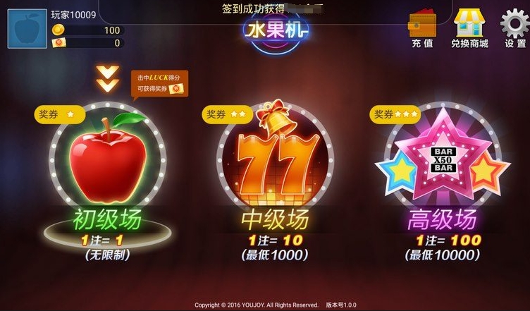 贏話費(fèi)水果機(jī)官方手機(jī)版