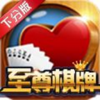 至尊娛樂官方版