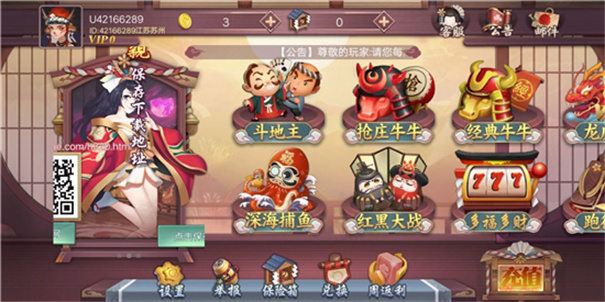 花樣娛樂棋牌2.0