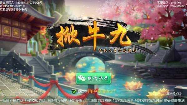 甘肅掀牛九蘋(píng)果正式版