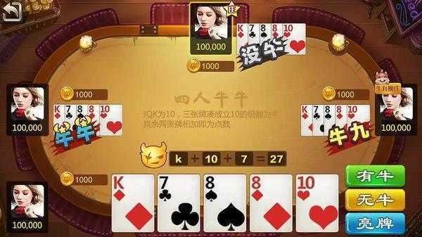 甘肅掀牛九蘋(píng)果正式版