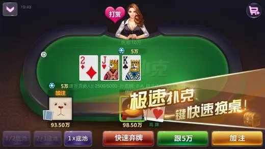天天德州app手游免費(fèi)最新