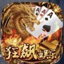 狂飆娛樂網站官網