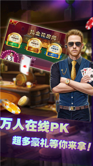 大懶人娛樂斗十四app手游