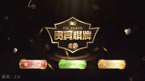 貴賓棋牌777官方版手機(jī)版
