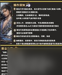 仙劍世界謝滄行玩法