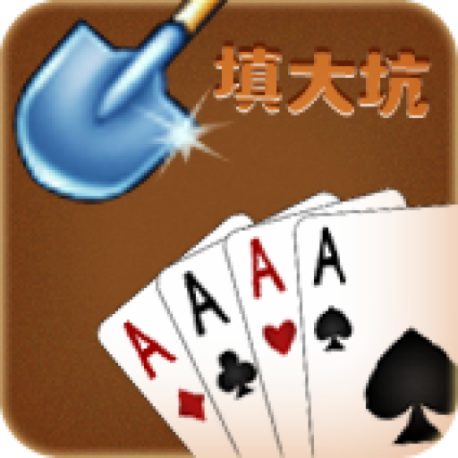 科樂填大坑