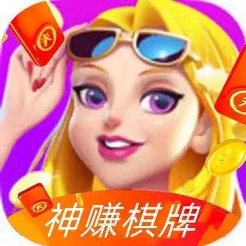 神賺棋牌版