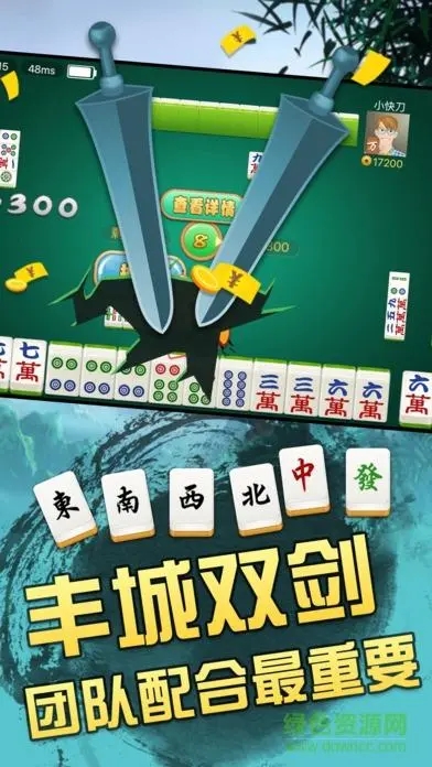 瓜瓜豐城雙劍手機(jī)版
