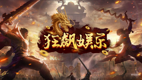 狂飆娛樂網(wǎng)站官網(wǎng)
