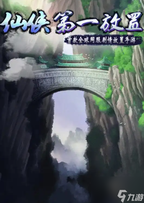 仙俠第一放置銀靈子在哪