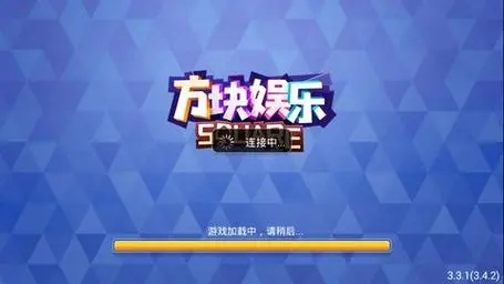 方塊娛樂(lè)官網(wǎng)