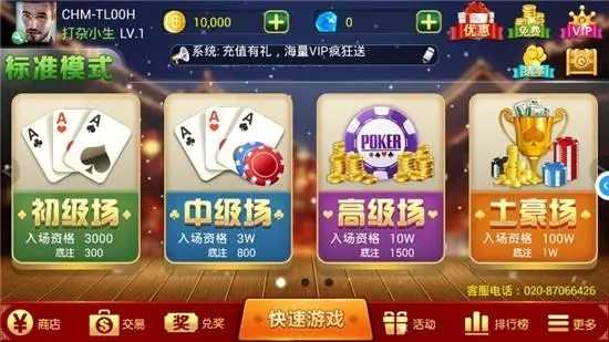 土豪贏三張老版本