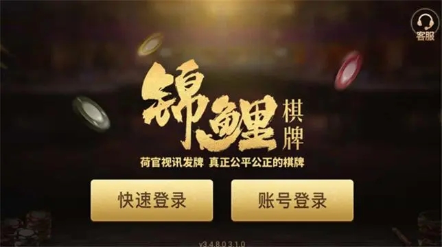 金鯉娛樂蘋果版
