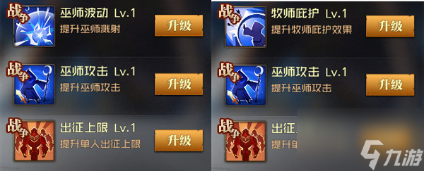 領(lǐng)主戰(zhàn)爭法師流派養(yǎng)成策略