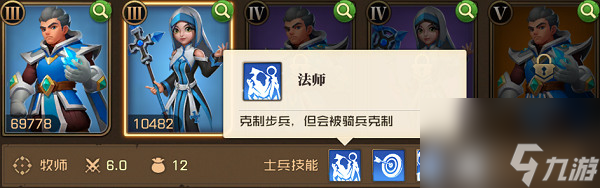 領(lǐng)主戰(zhàn)爭法師流派養(yǎng)成策略