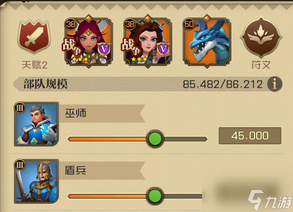 領(lǐng)主戰(zhàn)爭法師流派養(yǎng)成策略