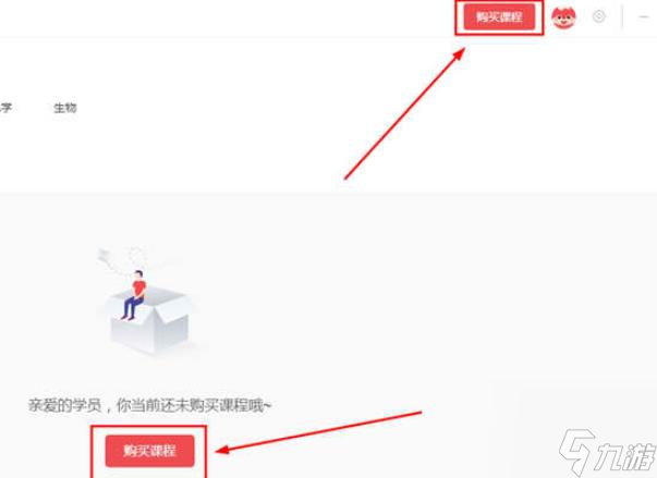 在掌門(mén)優(yōu)課中報(bào)名的操作步驟