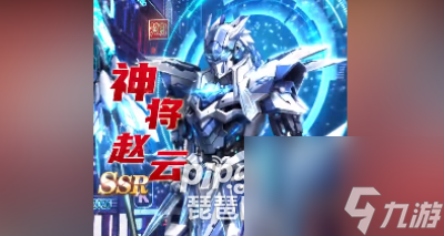 神魔超變最強陣容排行武將搭配大全