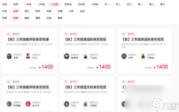 在掌門(mén)優(yōu)課中報(bào)名的操作步驟