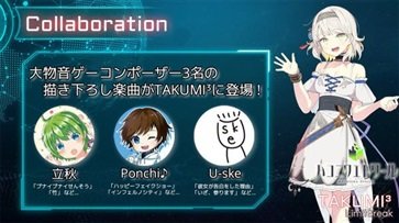 TAKUMI³官網(wǎng)版