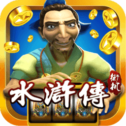 水滸傳全屏忠義堂