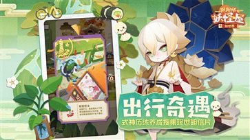 陰陽師妖怪屋(新世界)