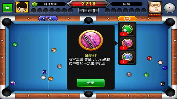 臺球帝國官方版