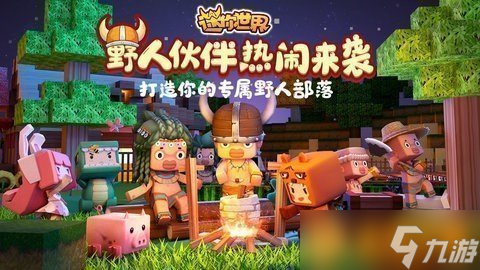 2022《迷你世界》3月2日激活碼分享