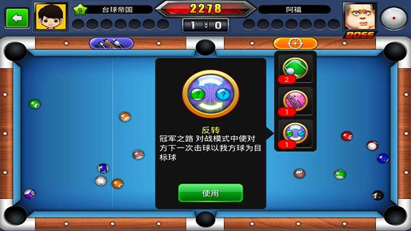 臺球帝國官方版