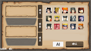 火影戰(zhàn)記美化版