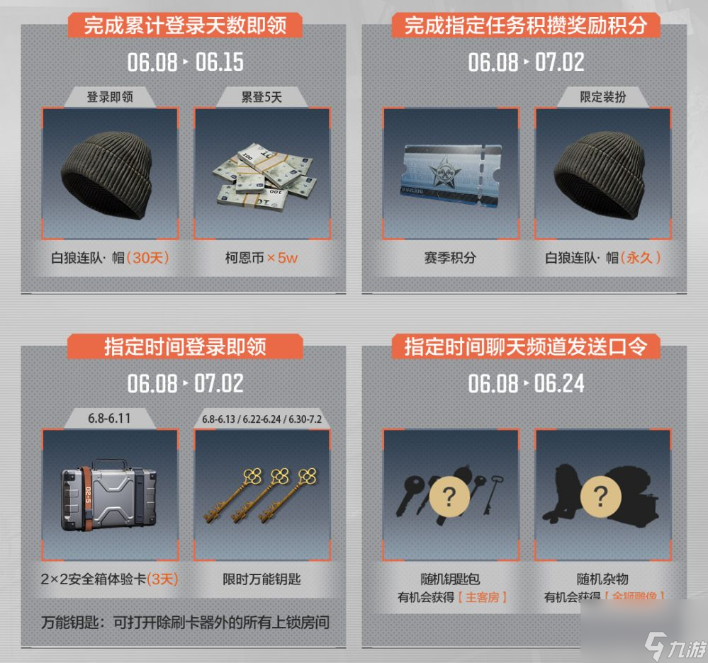 暗區(qū)突圍突圍月海量福利來襲-新版本破曉紛爭首曝