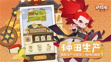 陰陽師妖怪屋(新世界)