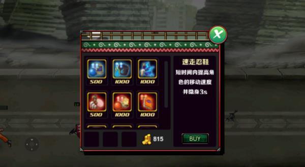 火影戰(zhàn)記美化版