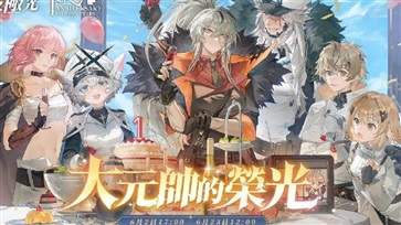 白夜極光一周年版本