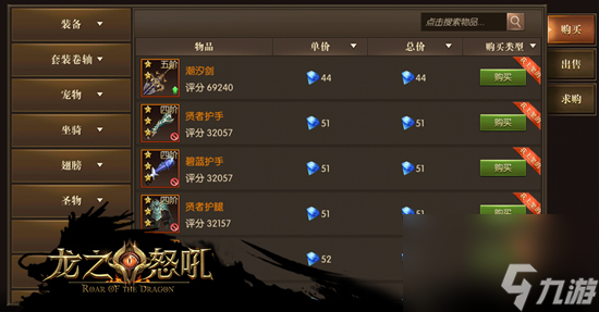 親鍛神器龍之怒吼手游裝備合成有訣竅
