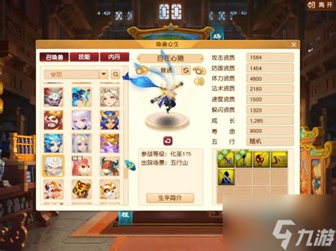 夢幻西游2024新資料片介紹：全新寶寶與精彩內容搶先看