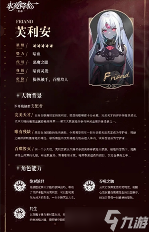 永夜降臨復(fù)蘇不同氪度玩家陣容推薦及技巧分享