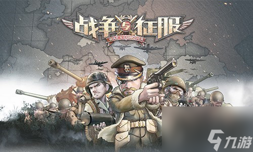 戰(zhàn)爭與征服擬真沙盒戰(zhàn)略游戲等你實(shí)時(shí)征服