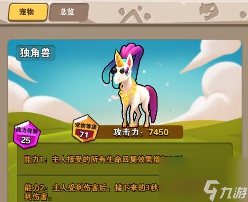 家園衛(wèi)士寵物系統(tǒng)介紹