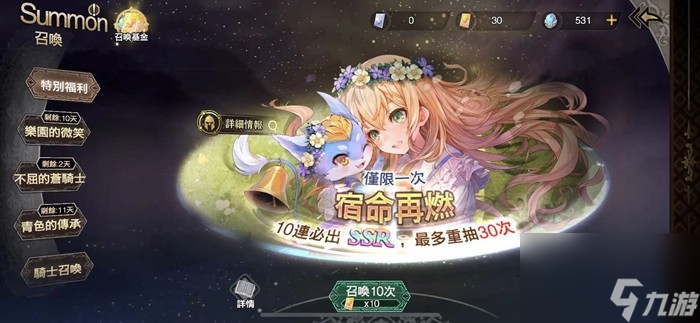蒼之騎士團(tuán)2怎么刷初始 初始抽卡英雄選取推薦