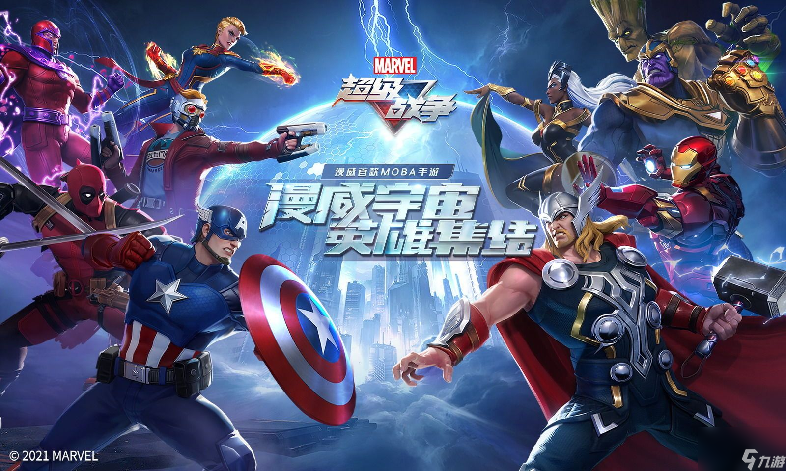 漫威超級(jí)戰(zhàn)爭(zhēng)英雄排名2021最強(qiáng)英雄排行榜