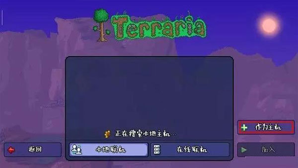 泰拉瑞亞漢化自帶全存檔