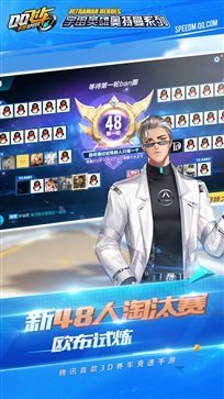 QQ飛車(chē)手游搶先體驗(yàn)服